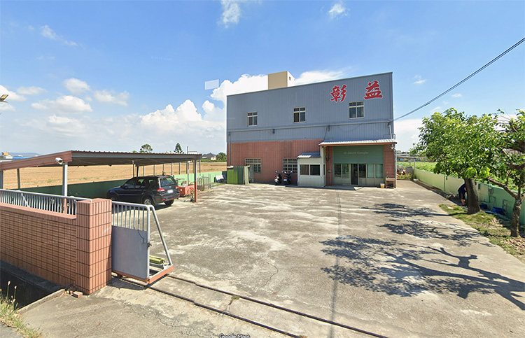 彰益交通器材工厂